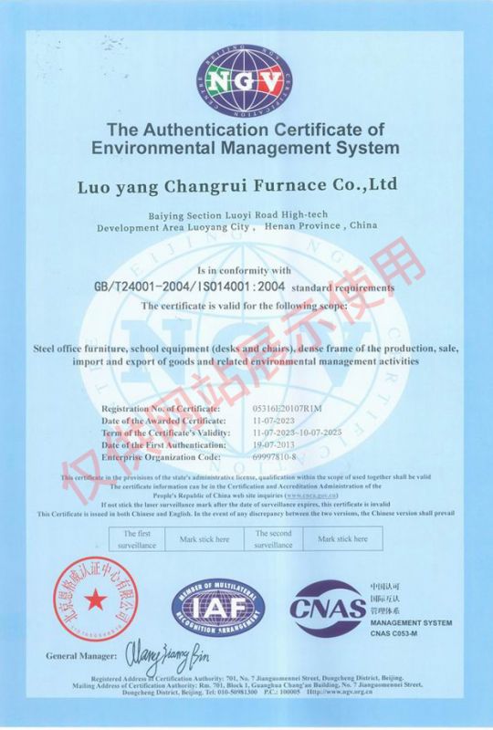 ISO-14001認(rèn)證